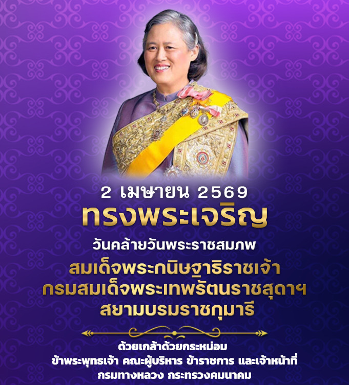 พระเทพ69